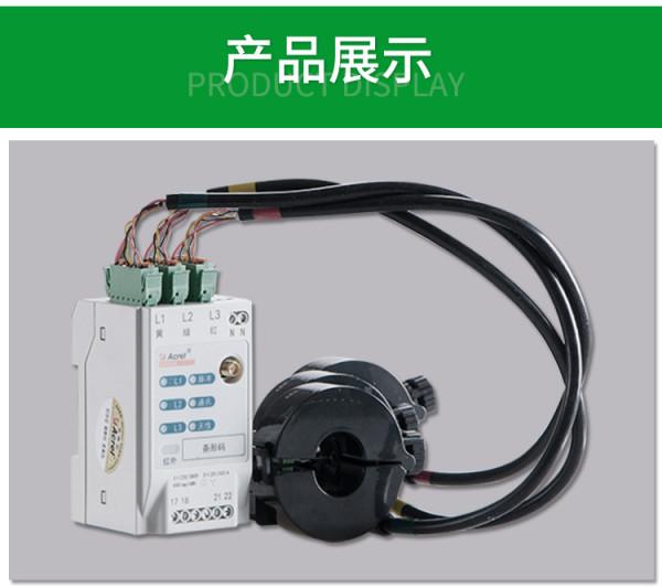 無線通訊、計量低壓網路的三相有功電能儀表 無線通訊、計量低壓網路的三相有功電能儀表