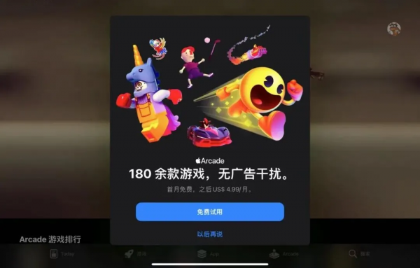 蘋果要做遊戲機了！目標對手是騰訊？