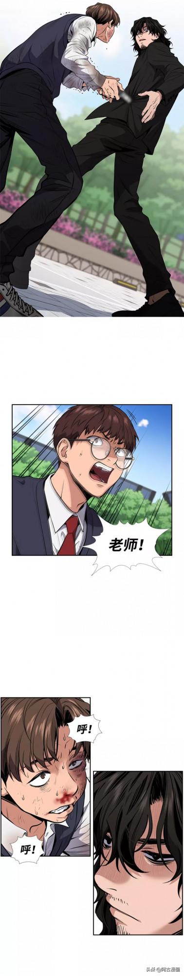 「不良教師」看韓國議員兒子怎麼對付一個同學