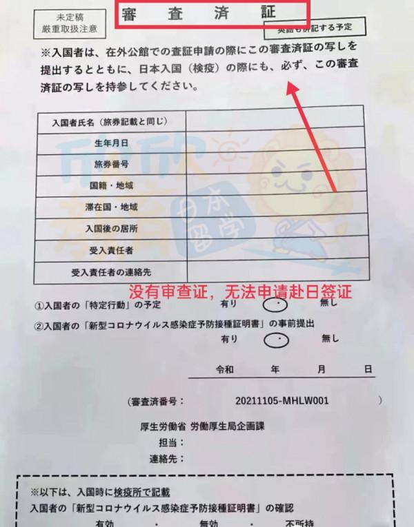 關於日本入國相關手續前期通知!建議收藏檢視 關於日本入國相關手續前期通知!建議收藏檢視
