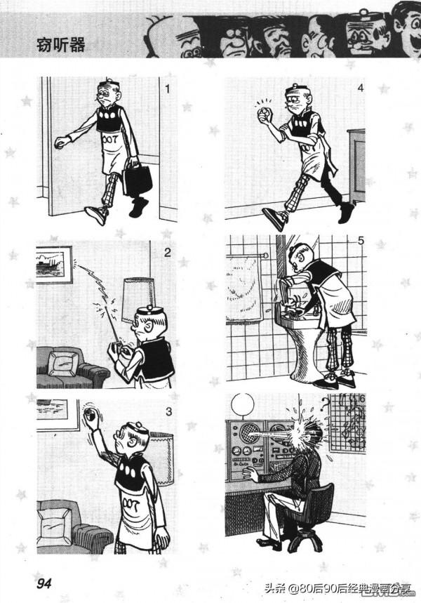 經典漫畫老夫子短篇 卷009 經典漫畫老夫子短篇 卷009