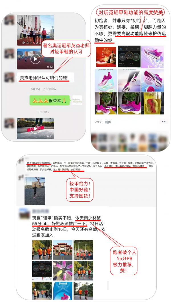 4-6分配速輕鬆PB!輕甲“易適碳”爽跑體驗親測 4-6分配速輕鬆PB!輕甲“易適碳”爽跑體驗親測