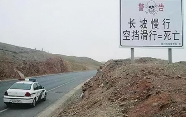 世界十大危險的地方排行榜，中國佔了四個