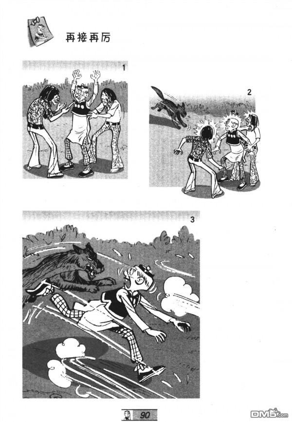 經典漫畫老夫子短篇 卷055 經典漫畫老夫子短篇 卷055