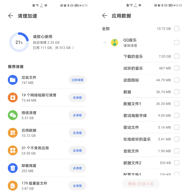 學會這幾招,128GB的手機完全夠用 學會這幾招,128GB的手機完全夠用