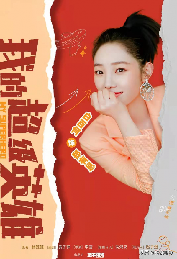 黃軒將合作李沁出演餘華作品《龍城》明年準備衝獎