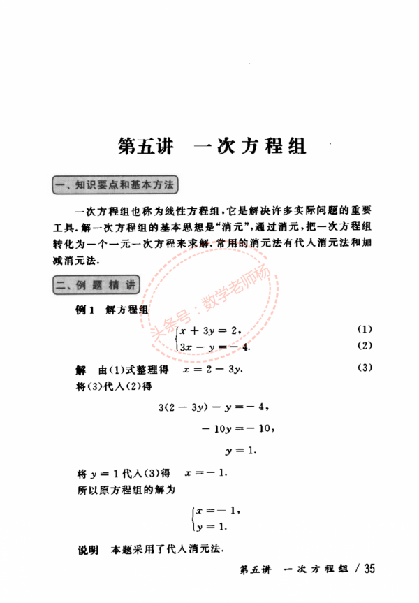 初一數學——最全奧數教程（學霸必備與培優）