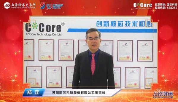 剛剛，國產CPU第一股誕生