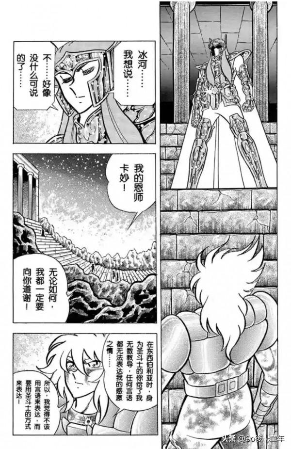 聖鬥士星矢第39話修羅！持有聖劍的男人之卷