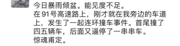 卑詩省暴風雨+大雪狂砸 氣溫降到零下 天車站漏水 連環車禍堵大橋