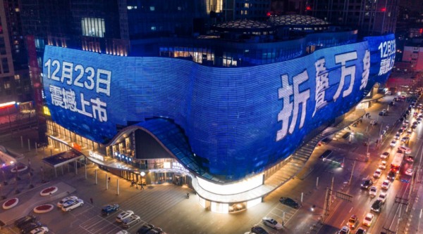 驚喜不斷！華為年末新品來襲，戶外廣告邀您共同見證