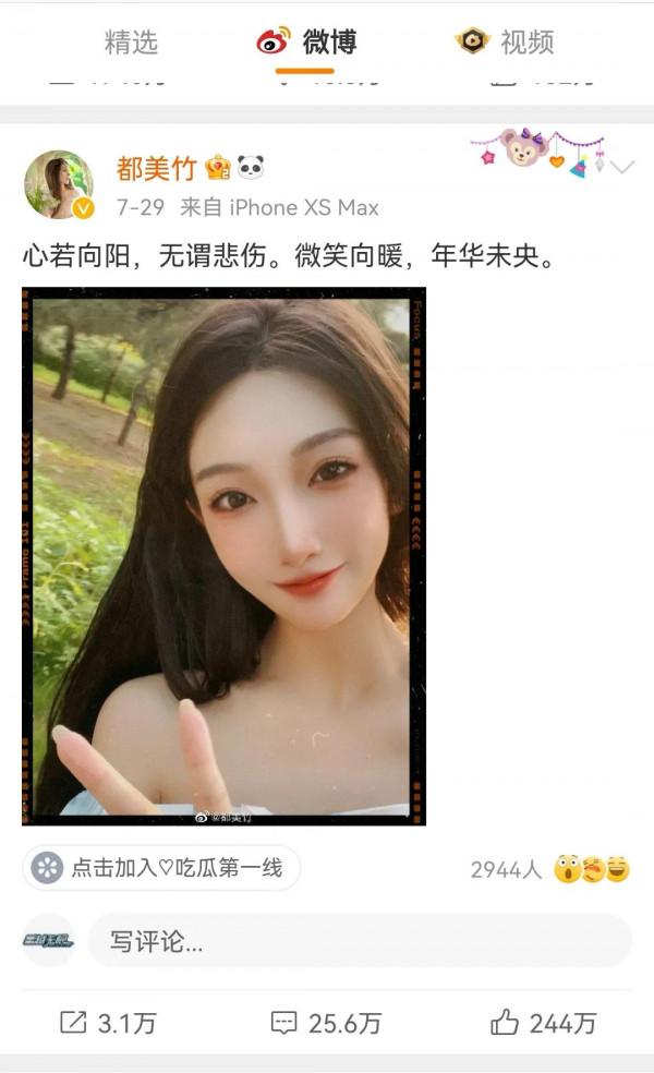 吳籤事件平靜過後，都美竹悄無聲息，猶如人間蒸發