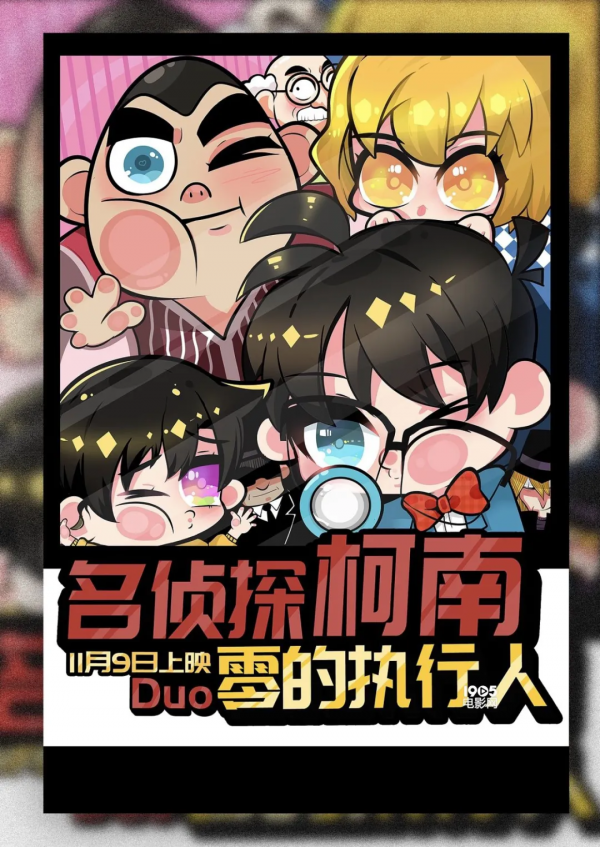 名偵探柯南：瞳孔地震？主角美圖曝光，視覺盛宴！就離譜？