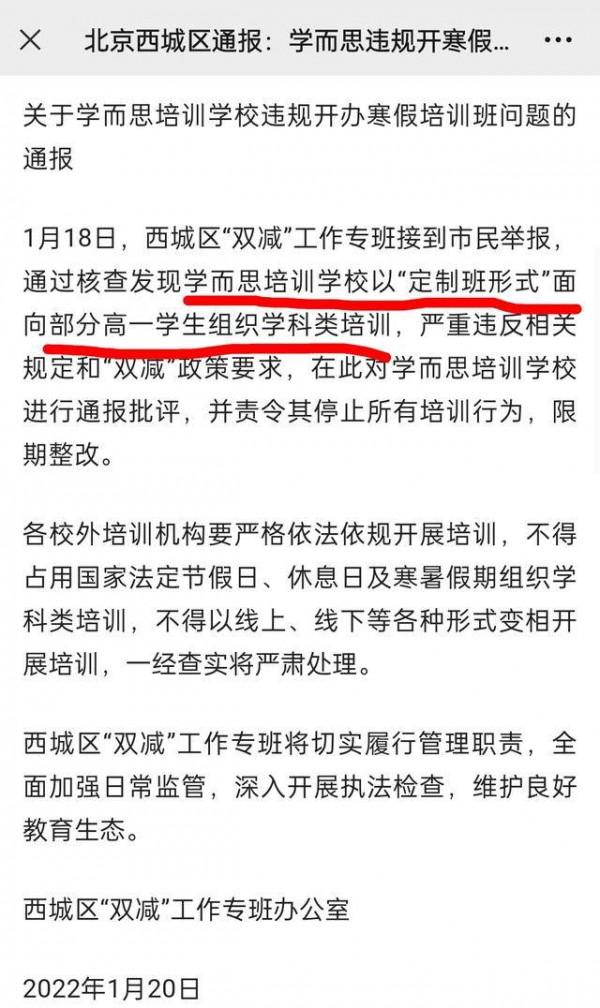 高中的&OpenCurlyDoubleQuote;雙減&rdquo;也要開始了？教育部發布新訊息，高中生也迎來雙減