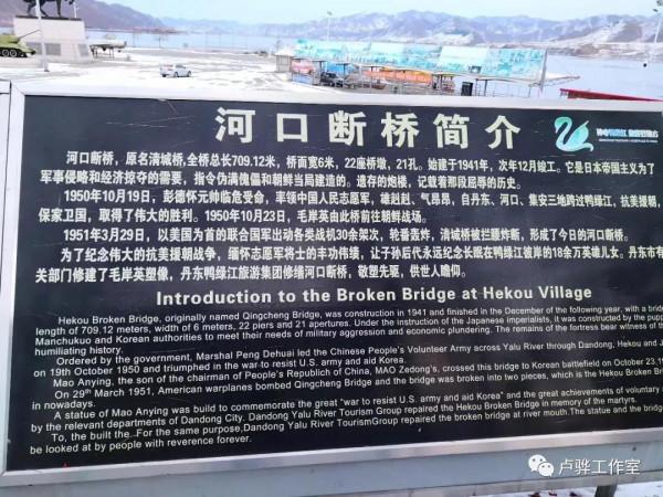 盧驊:長甸河口鴨綠江公路大橋何時被美機炸斷? 盧驊:長甸河口鴨綠江公路大橋何時被美機炸斷?