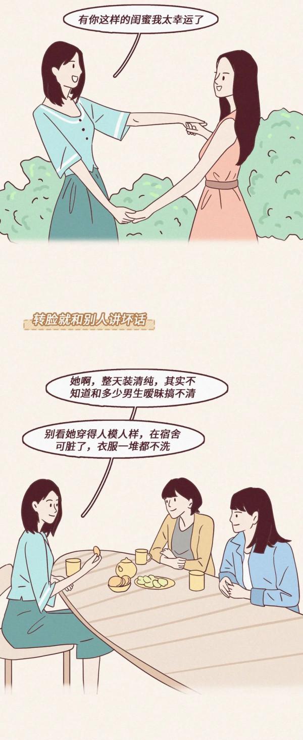 女生哪些行為讓人覺得很low？（漫畫）