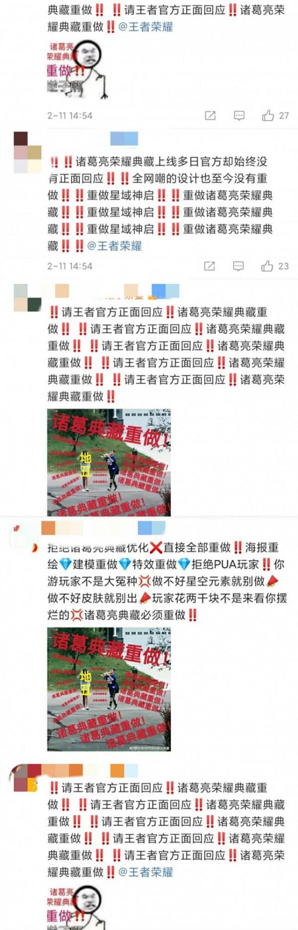 王者榮耀福利來襲，備好1690拿下情人節限定面板，諸葛亮玩家笑了