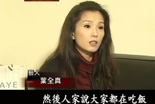 冷門女神葉全真：金城武遙望的女人？四段情傷後，至今未婚