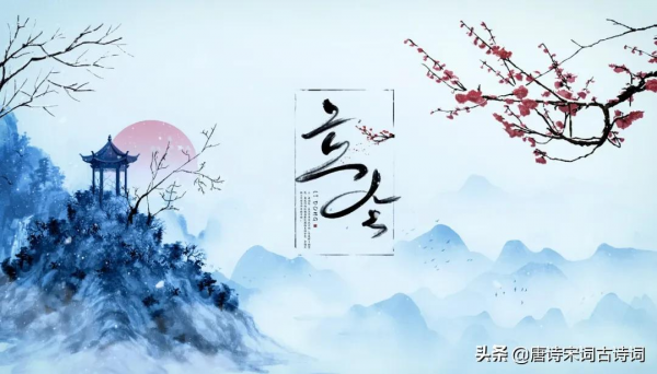 立冬節氣，賞析明代詩人王稚登的一首立冬詩