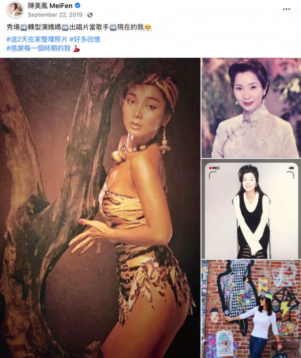 陳美鳳是怎麼保養的這個千古迷題終於解開了