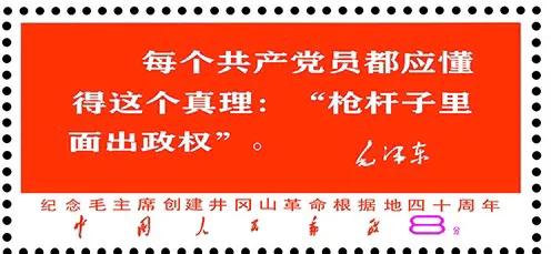 文革時期珍郵真容曝光