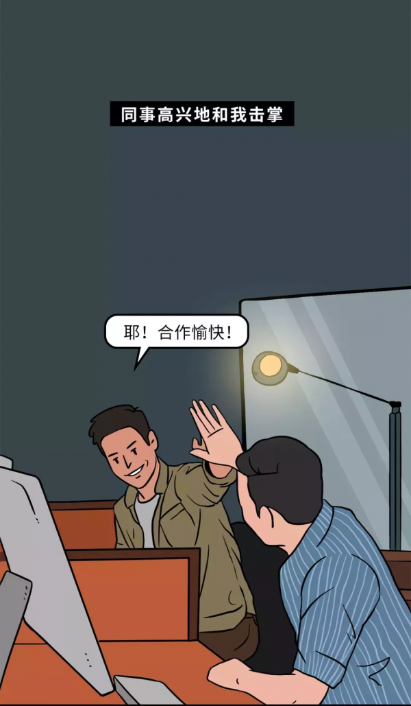 其實你自己很優秀（漫畫）