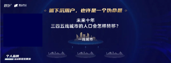 秋葉大叔2022跨年演講:個人品牌就是超級流量池(全文) 秋葉大叔2022跨年演講:個人品牌就是超級流量池(全文)