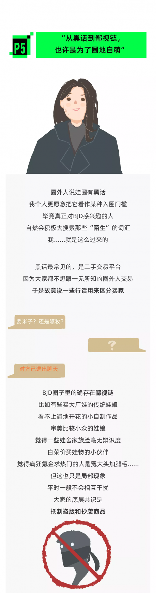 人傻錢多？養小鬼？聽聽玩偶藝術家怎麼說