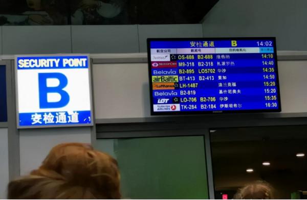 中俄關系升溫，所以俄羅斯機場用漢字取代英文？不要再被忽悠了