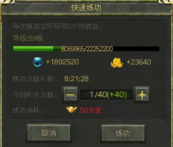 暮影戰神傳奇3：如何將練功房收益發揮到極致