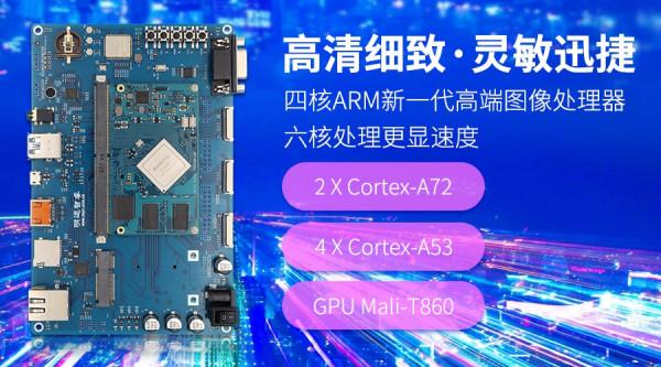 RK3399助力商顯產業｜高畫質細緻，靈敏迅捷