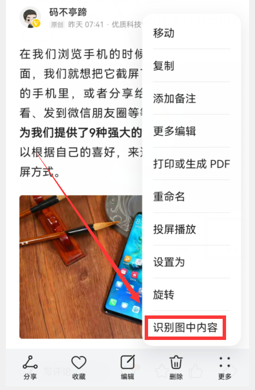 華為手機“相簿”自帶5個小功能,太實用了,可惜很多人都不知道 華為手機“相簿”自帶5個小功能,太實用了,可惜很多人都不知道