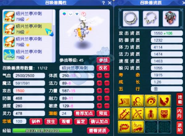 夢幻西遊：16藍字加持，不帶無級別達成1633傷的精銳玩家有多強？