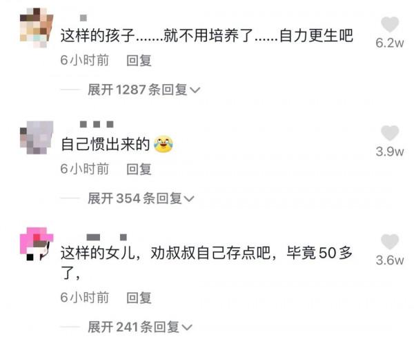 「意·奇葩」留學生每月1萬不夠花,辱罵父母";養不起本仙女就別生";?網友:學上哪去了? 「意·奇葩」留學生每月1萬不夠花,辱罵父母";養不起本仙女就別生";?網友:學上哪去了?