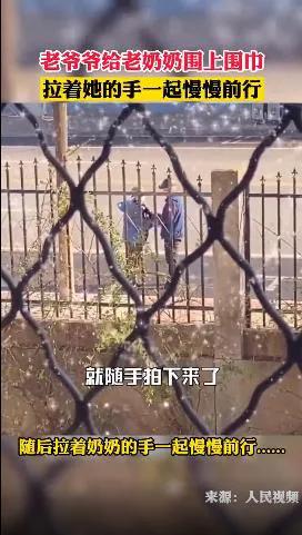 98歲的爺爺哄100歲的奶奶有多甜？網友：糖分超標！超羨慕