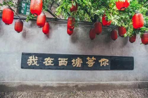 我在西塘等你 我在西塘等你