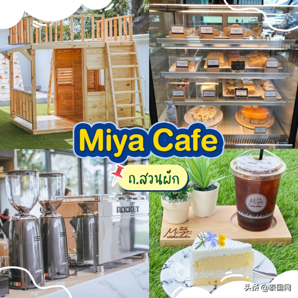 有娃一族必收藏!曼谷及周邊10家親子咖啡店安利 有娃一族必收藏!曼谷及周邊10家親子咖啡店安利