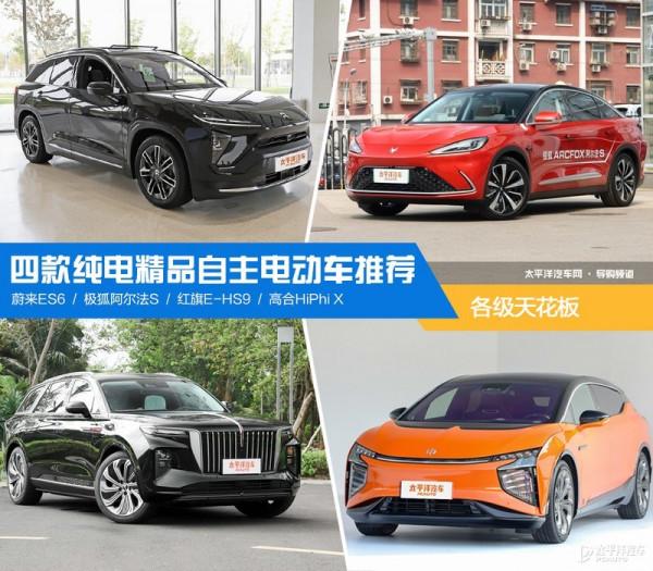 各級天花板 四款自主精品電動車推薦 各級天花板 四款自主精品電動車推薦