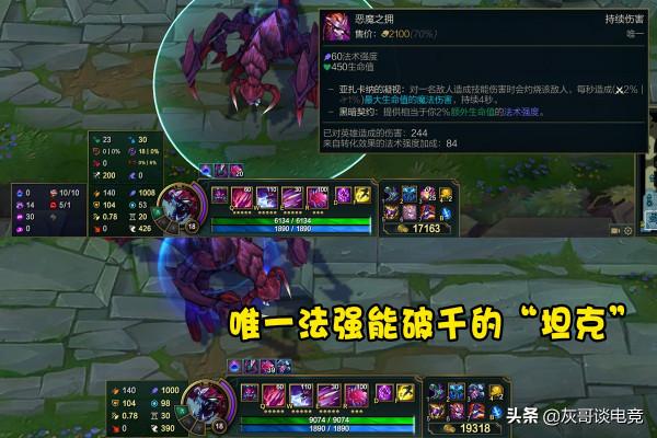 S12賽季法強破千有多難?不靠風暴聚集和大小龍,僅3位英雄能做到 S12賽季法強破千有多難?不靠風暴聚集和大小龍,僅3位英雄能做到