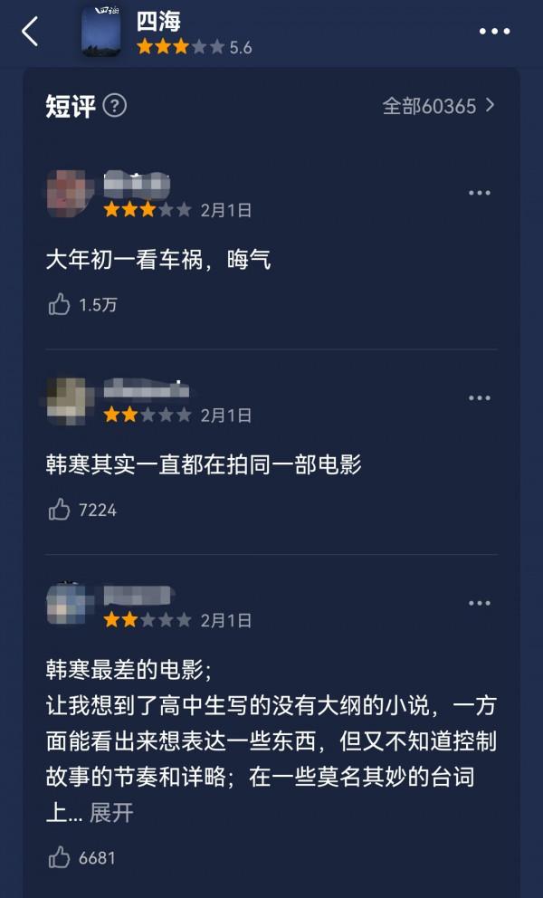 2022年開年才6天，就有7名大咖惹爭議：沈騰被吐槽，郭德綱消失