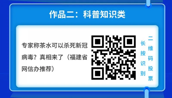投票正式開始！福建四件作品入選！快來投票吧