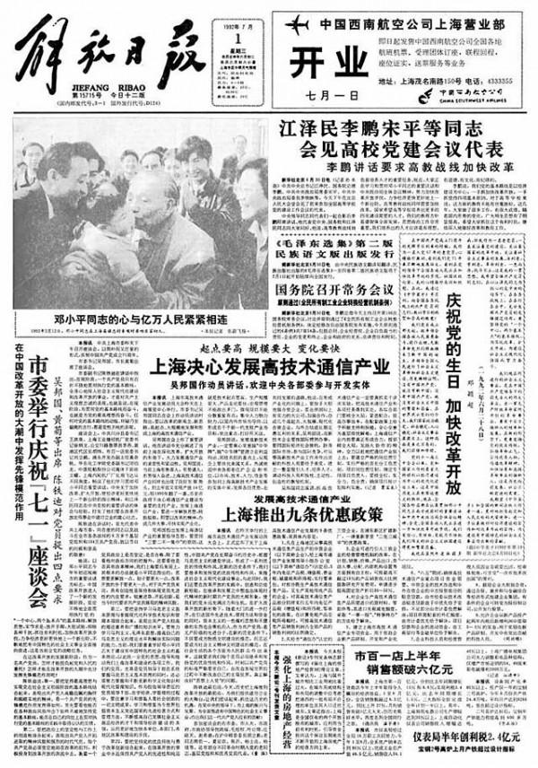 1992年鄧小平視察上海，深情親吻的農家小兒湯佳贇，後來怎麼樣？