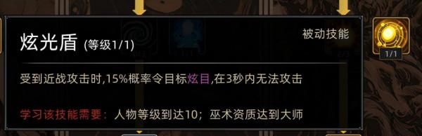 《部落與彎刀》攻略：法師職業全方位解析