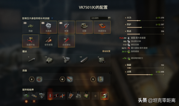 坦克世界 官方口中的“巷戰霸王”，是騙氪的弱雞還是巷戰戰神？