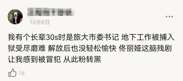 一集棄！看完佟麗婭的新劇，我如鯁在喉：她與童瑤差距越來越大了