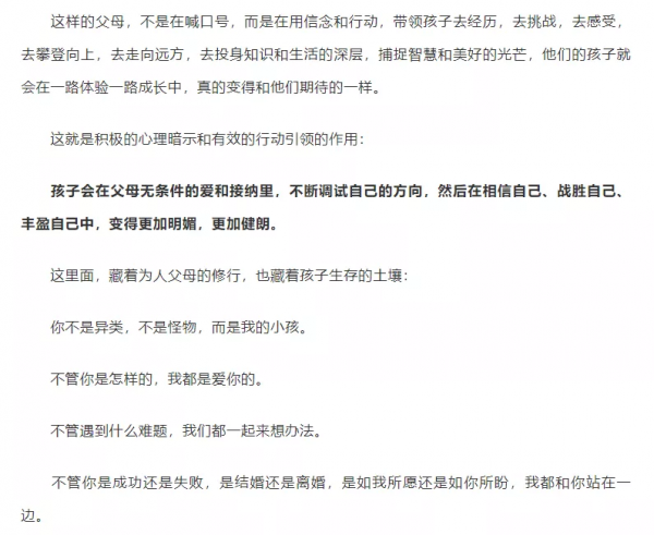 父母的嘴,就是孩子的風水 父母的嘴,就是孩子的風水