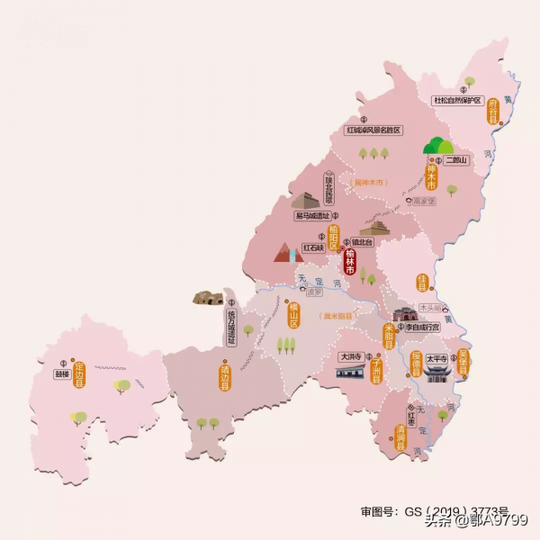 按圖索地/旅遊必備/各省市人文地圖系列——陝西省 按圖索地/旅遊必備/各省市人文地圖系列——陝西省