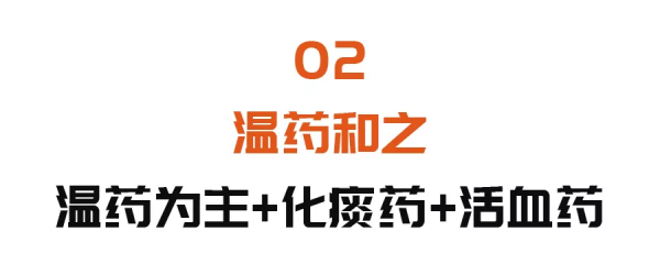 88歲老人心梗頻發,原因是心陽虛!巧用三組藥,溫陽通脈,調心臟 88歲老人心梗頻發,原因是心陽虛!巧用三組藥,溫陽通脈,調心臟
