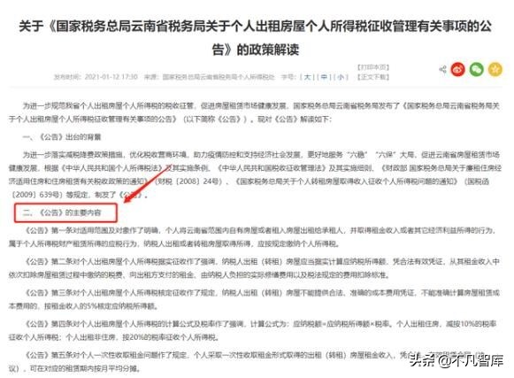 房產稅沒來，&OpenCurlyDoubleQuote;它&rdquo;先來了，最高20&percnt;，二手房會出現&OpenCurlyDoubleQuote;拋售潮&rdquo;嗎