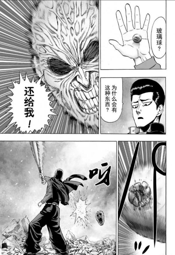 一拳超人第三十八拳 一拳超人第三十八拳